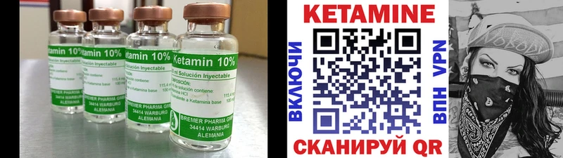 сколько стоит  Карачев  Кетамин VHQ 