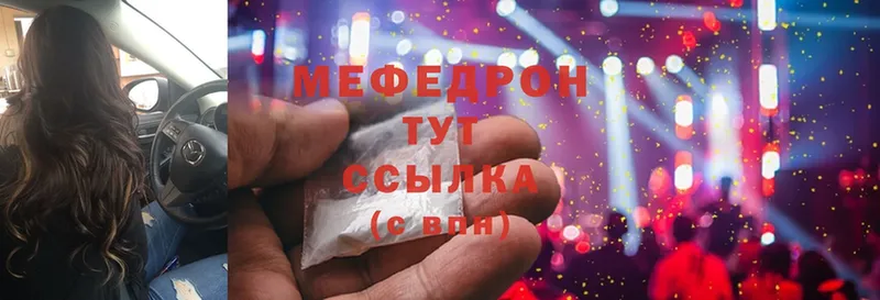 Мефедрон мяу мяу  Карачев 