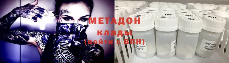 МЕТАДОН methadone  Карачев 