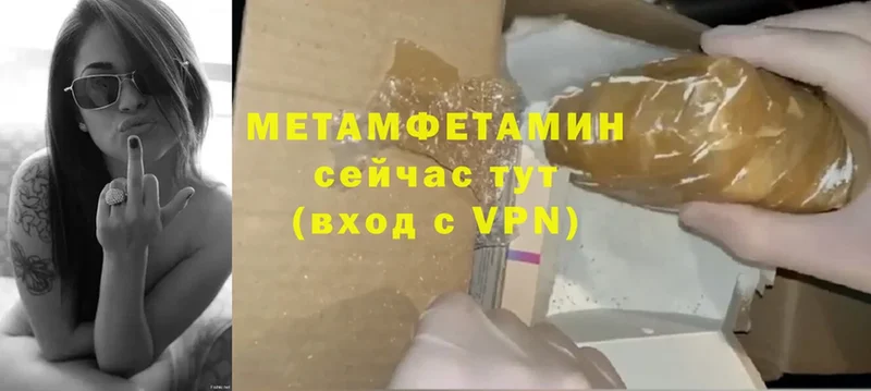 Первитин Methamphetamine  дарнет шоп  Карачев 